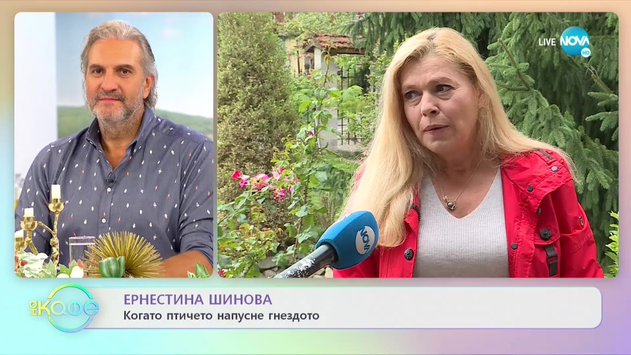 Ернестина Шинова за любовта си да градинарства - „На кафе” (06.10.2021)