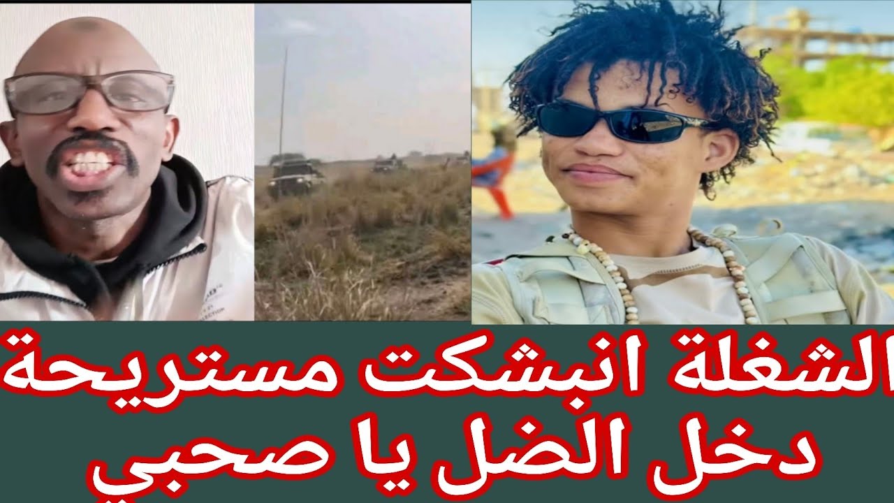 #كشفوالان مستريحة دخل الضل حامد يكشف عن تطورات الوضع في إيران و المنطقة 