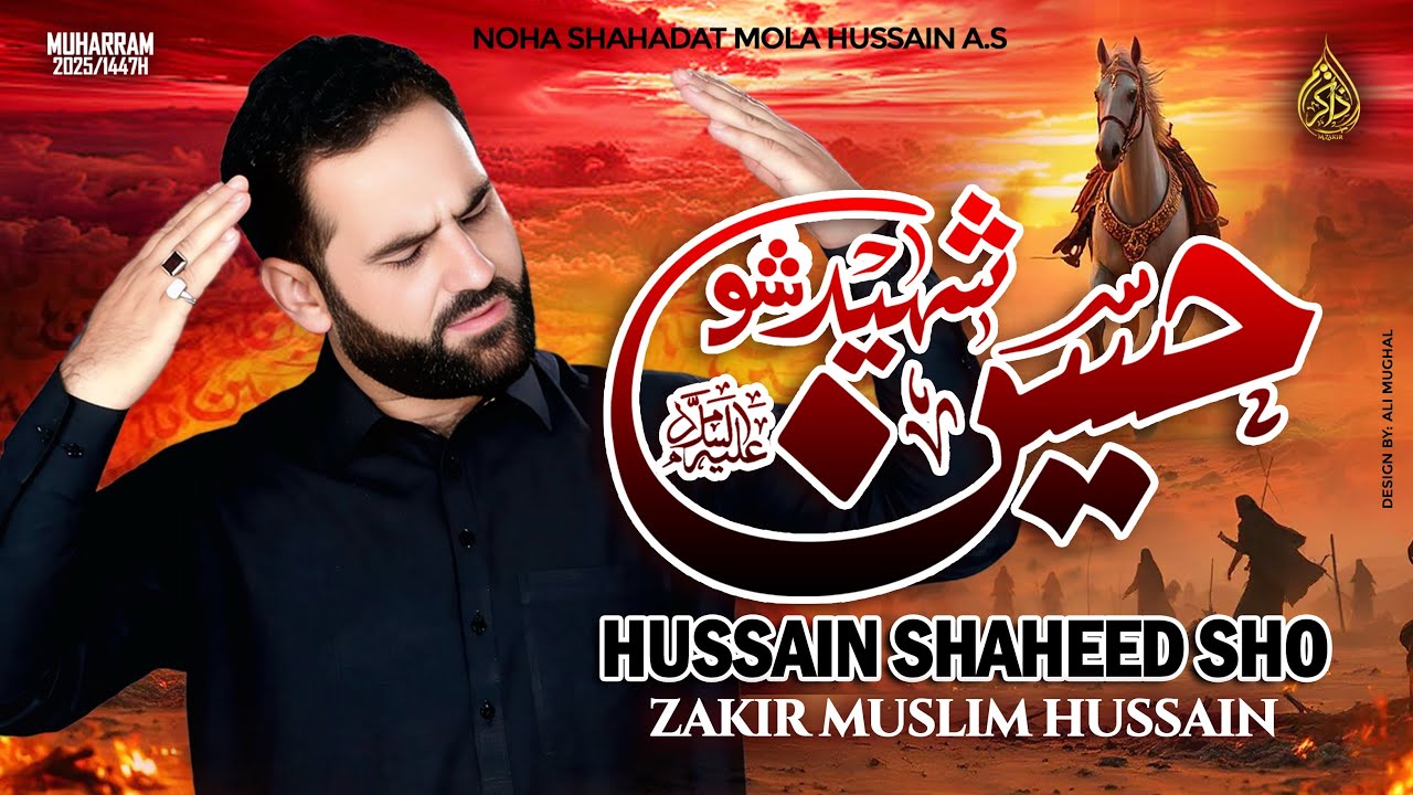 Hussain a.s Shaheed Sho Mazlomiat Ta E Tol Jihan Zara | Zakir Muslim Hussain | New Noha 2025-1447H |