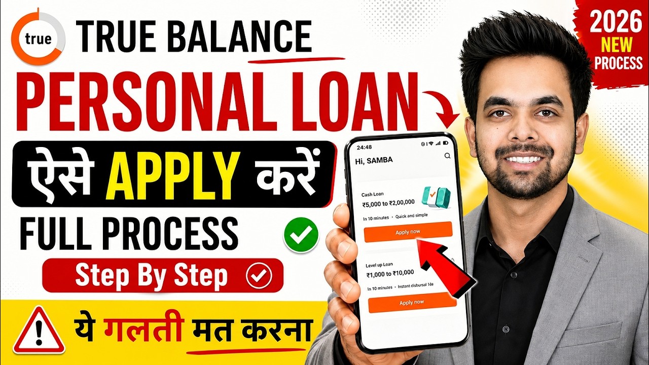 True Balance Se Loan Kaise Le - True Balance Loan Kaise Milta Hai? | Full Process Step by Step