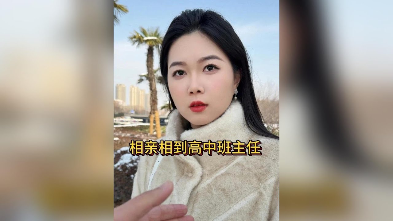 命中註定：美女的邂逅與人際緣分 #緣來如此