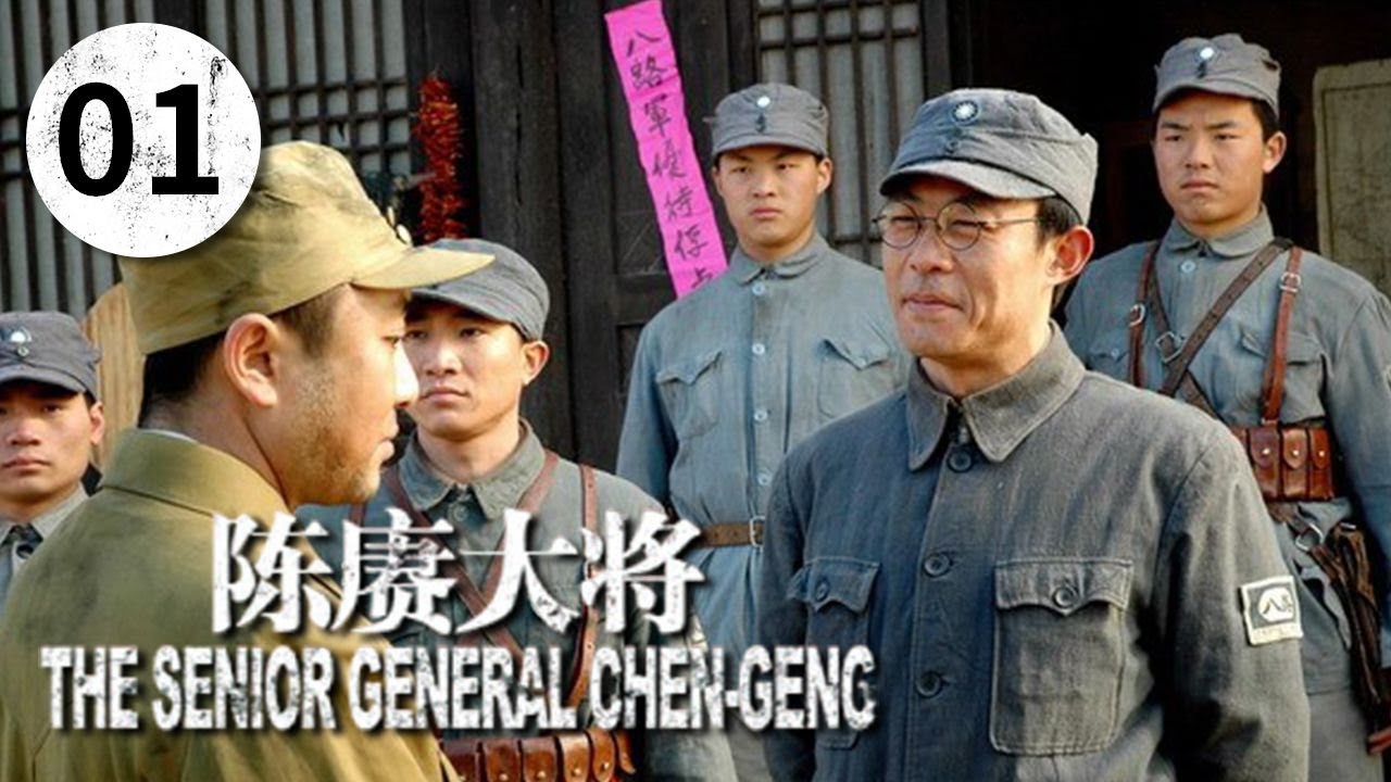 《陈赓大将》第1集 陈赓冲出敌人的包围圈（主演：侯勇、刘劲、郭柯宇）【CCTV电视剧】