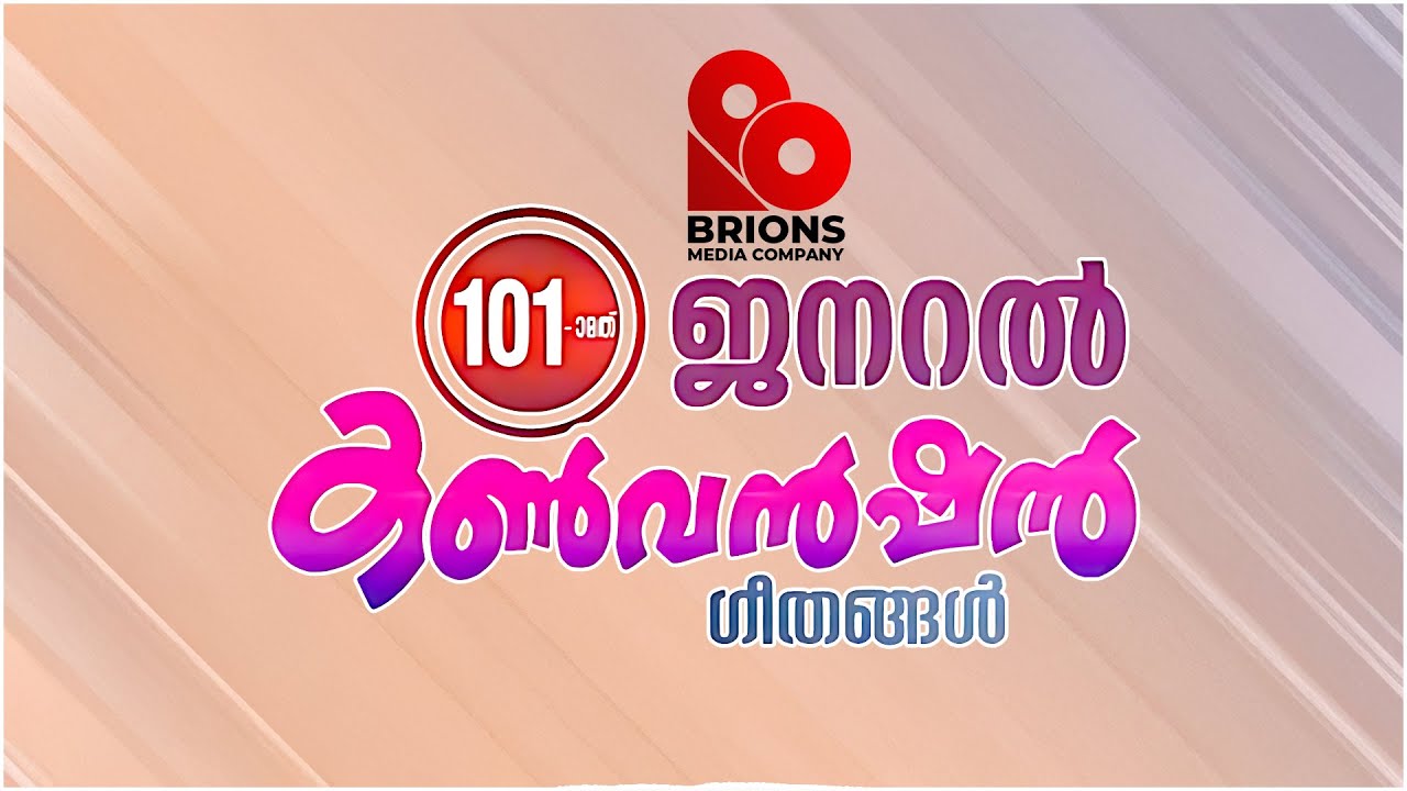 COG Kerala State | 101st General Convention 2024 | Popular Songs | 