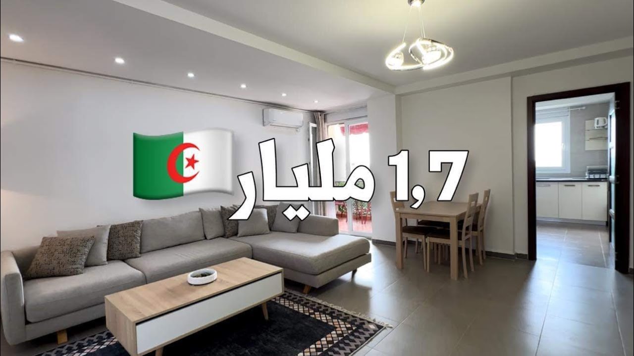 شقة F3 للبيع في قلب مدينة بوفاريك 🇩🇿 بـ 1,7 مليار | رقم صاحب الشقة  0551933271