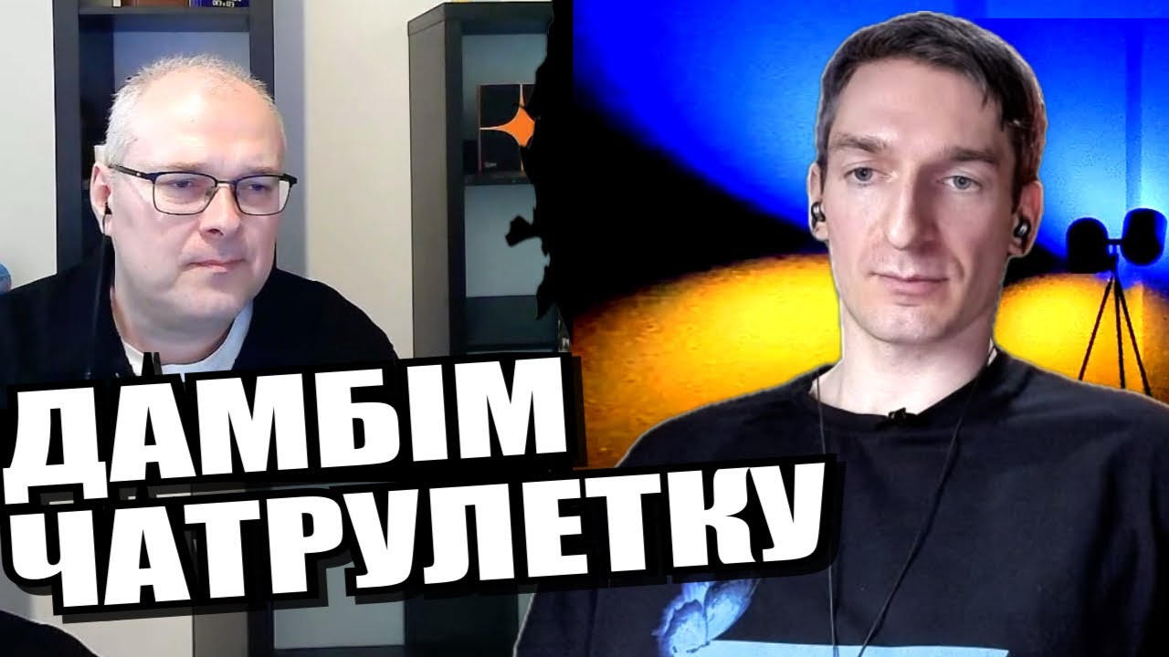 Побили рекорд! росіянин обіграв. ЧАТРУЛЕТКА