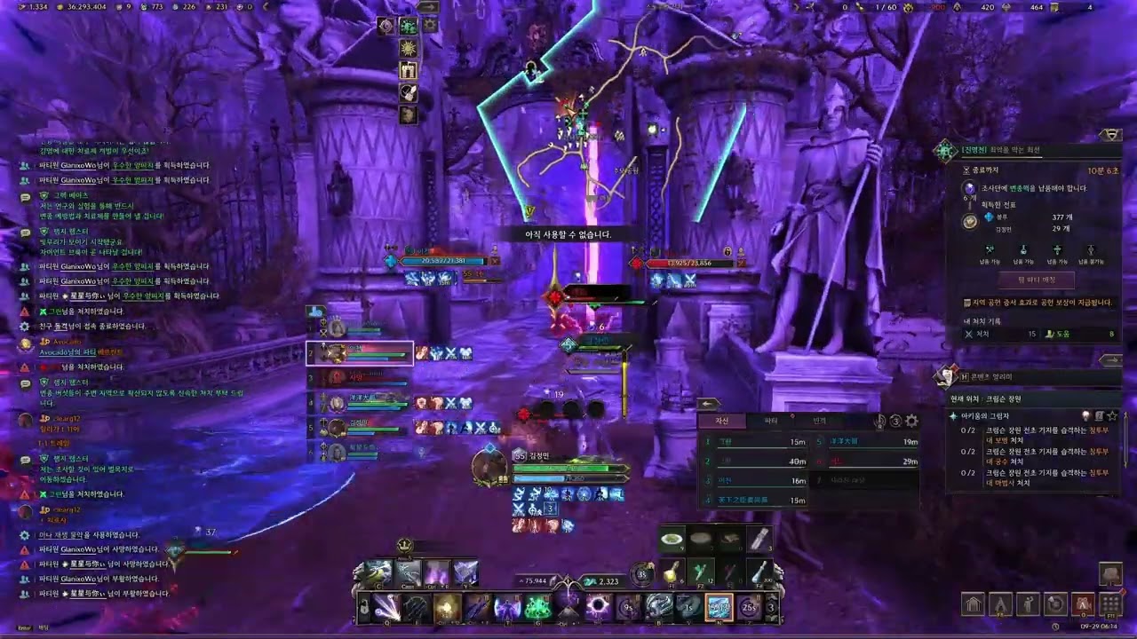 TL 티엘 글로벌서버 석궁오브 PVP 테스트