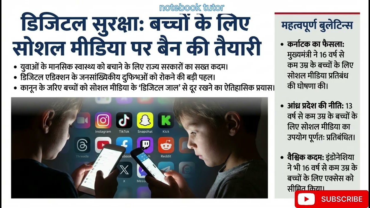 The Hindu bulletins| 07 march 2026 | Daily Current Affairs for HCS 2026,UPSC 2026 | Notebook Tutor