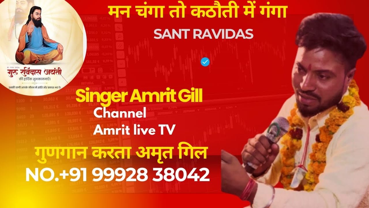 Live Kirtan Guru Ravidas Maharaj Ji mandkheri 31/01/26 Amrit Gill ￼ Kanshi Wale Ne mujhe Apna Banaya