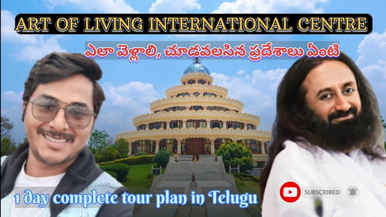 Art of Living International Centre full tour in Telugu, Bangalore | Sri Ravishankar Ashram History