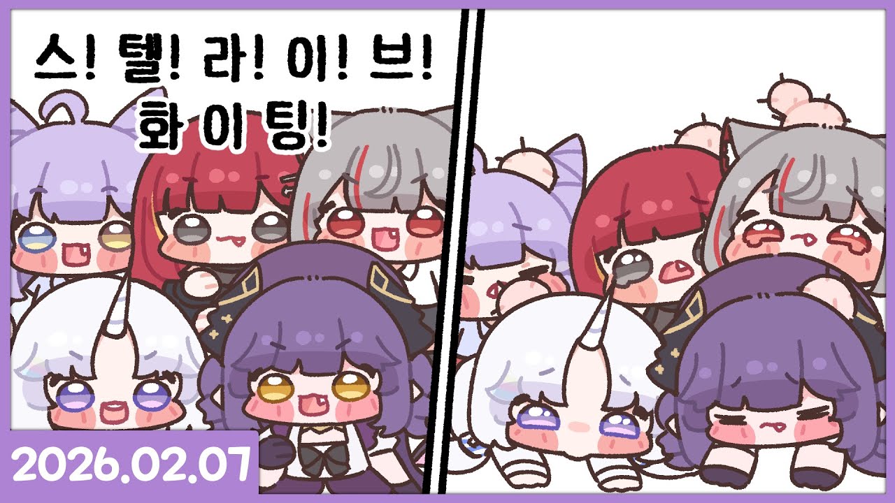 배도라지를 이겨라! 260207