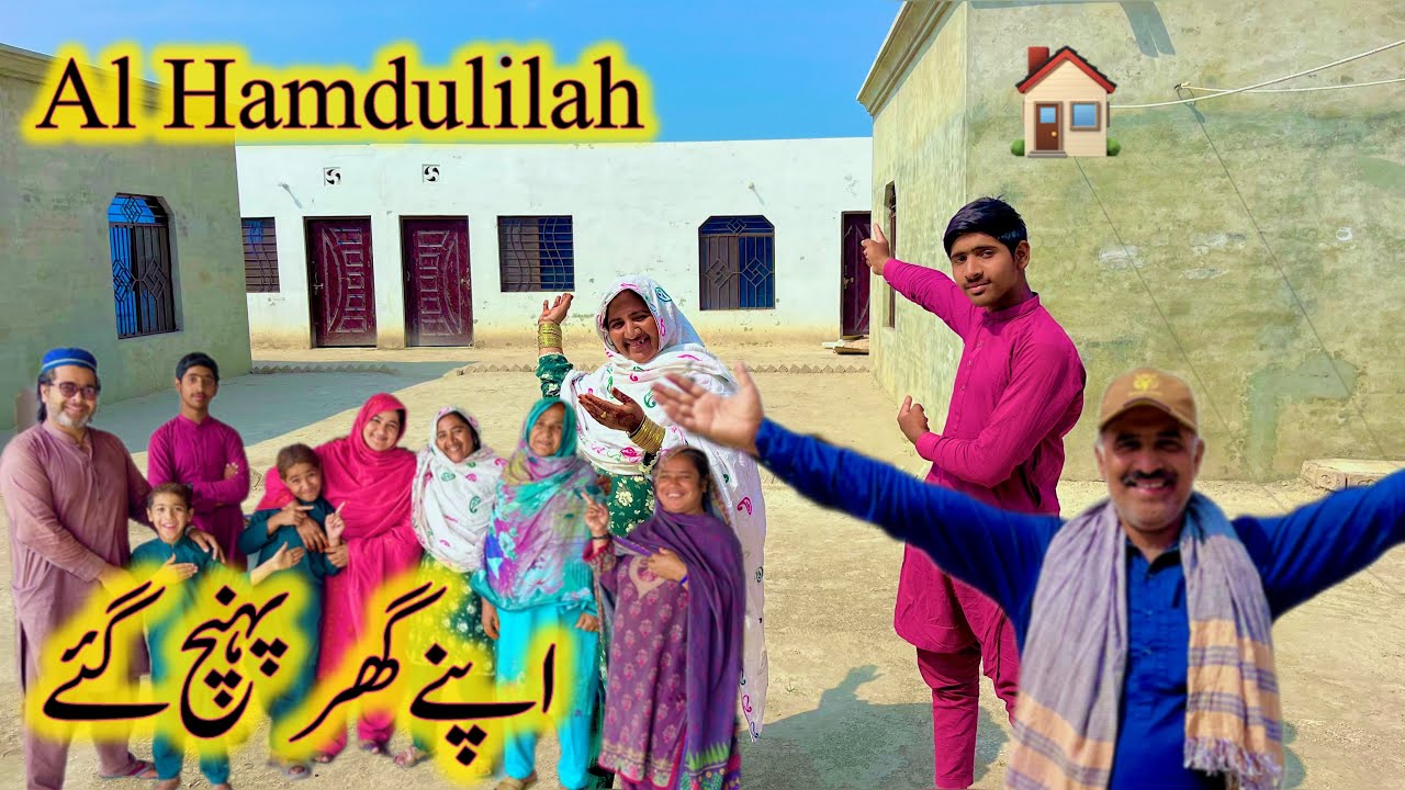 Al Hamdulilah Apne Ghar Phunch Gaye Sab Family Bhut Khosh | Fiza Abbas