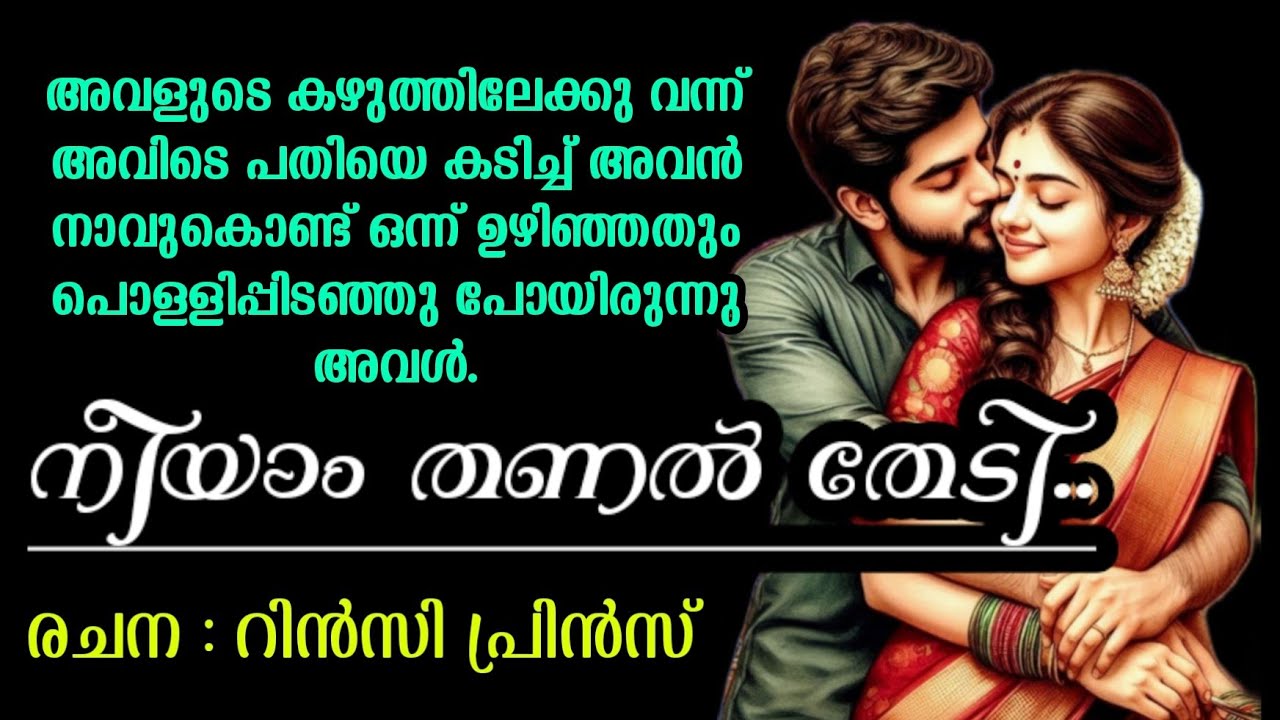 അവനെ ഉന്മാദാവസ്ഥയിൽ എത്തിച്ചിരുന്നു