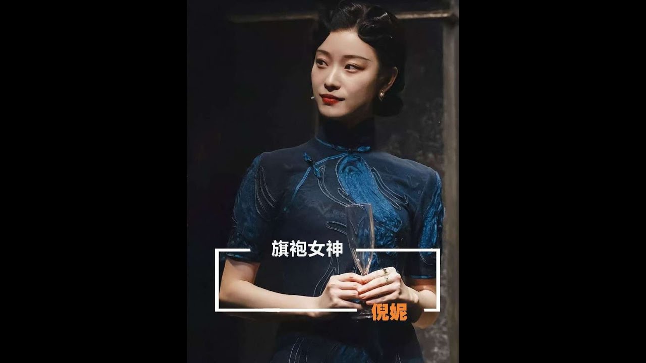 旗袍不是人人都能穿的#倪妮#杨幂#体态纠正#美女