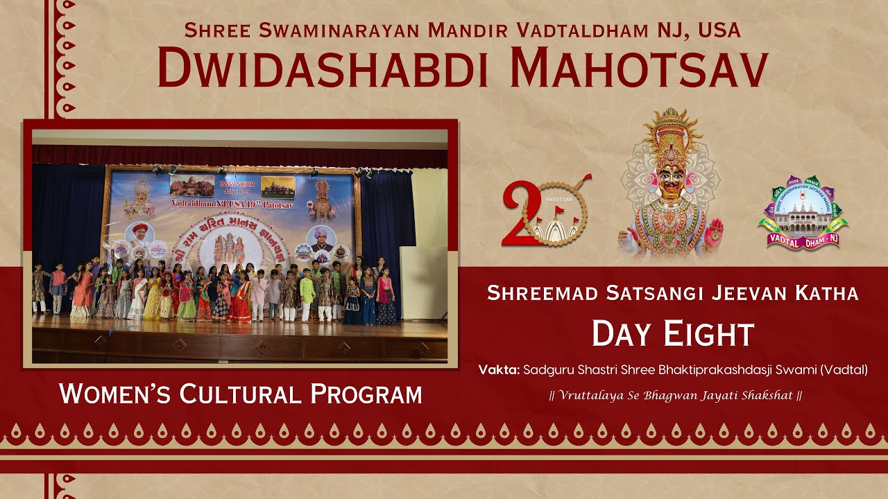 20th Patotsav | Day 8 | Women's Cultural Program | 07/13/2024