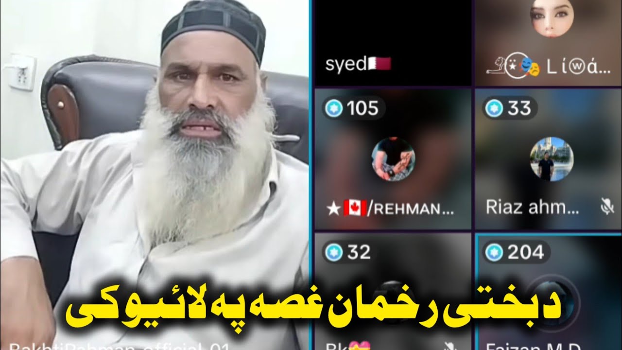 Da Bakhti Rahman Ghussa Pa Live Ke 10 August 2025