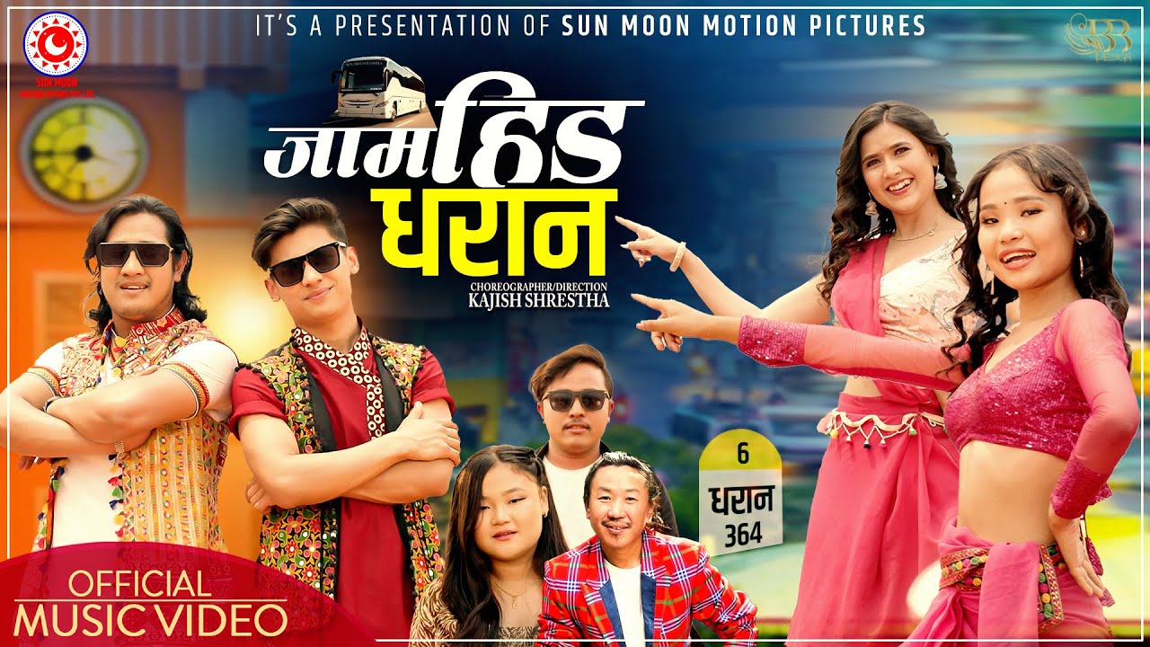 Jam Hida Dharana &bull; Rajesh Payal Rai & Aljina Rai &bull; New Song 2024 &bull; FT. Sanjaya, Bina, Abhishek, Riya