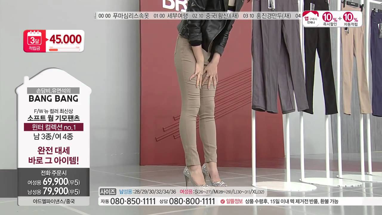 [홈앤쇼핑] [뱅뱅] 여성 웜 기모팬츠 4종