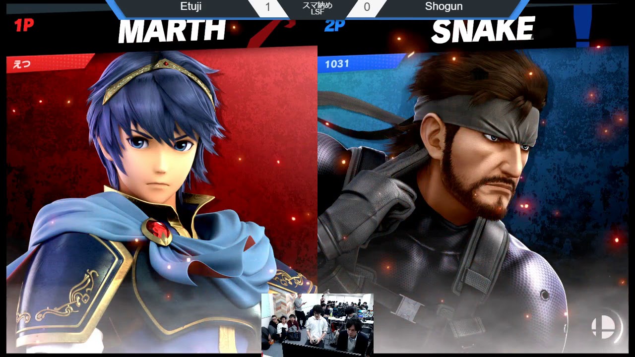 スマ納め　えつじ(マルス)vs しょーぐん(スネーク)- Etuji(Marth)vs Shogun(Snake)- スマブラSPオフ大会