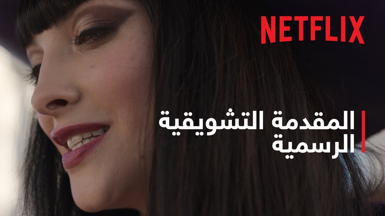 ون بيس: موسم 2 | المقدمة التشويقية الرسمية | Netflix