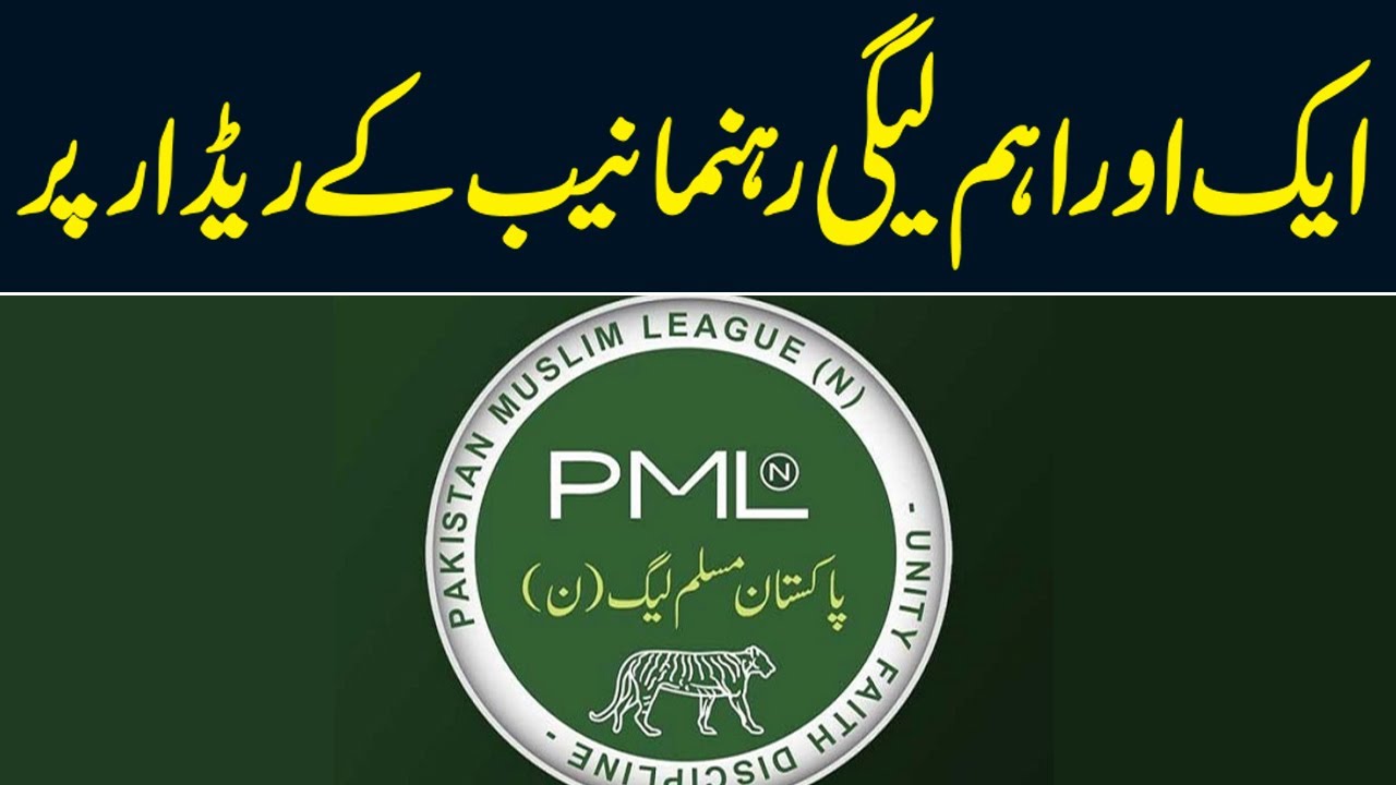 Another Important Member PML-N on NAB's Radar