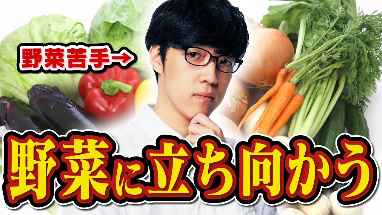 【猛勉強】ふくらP、“野菜マエストロ“になる。【検定合格！？】