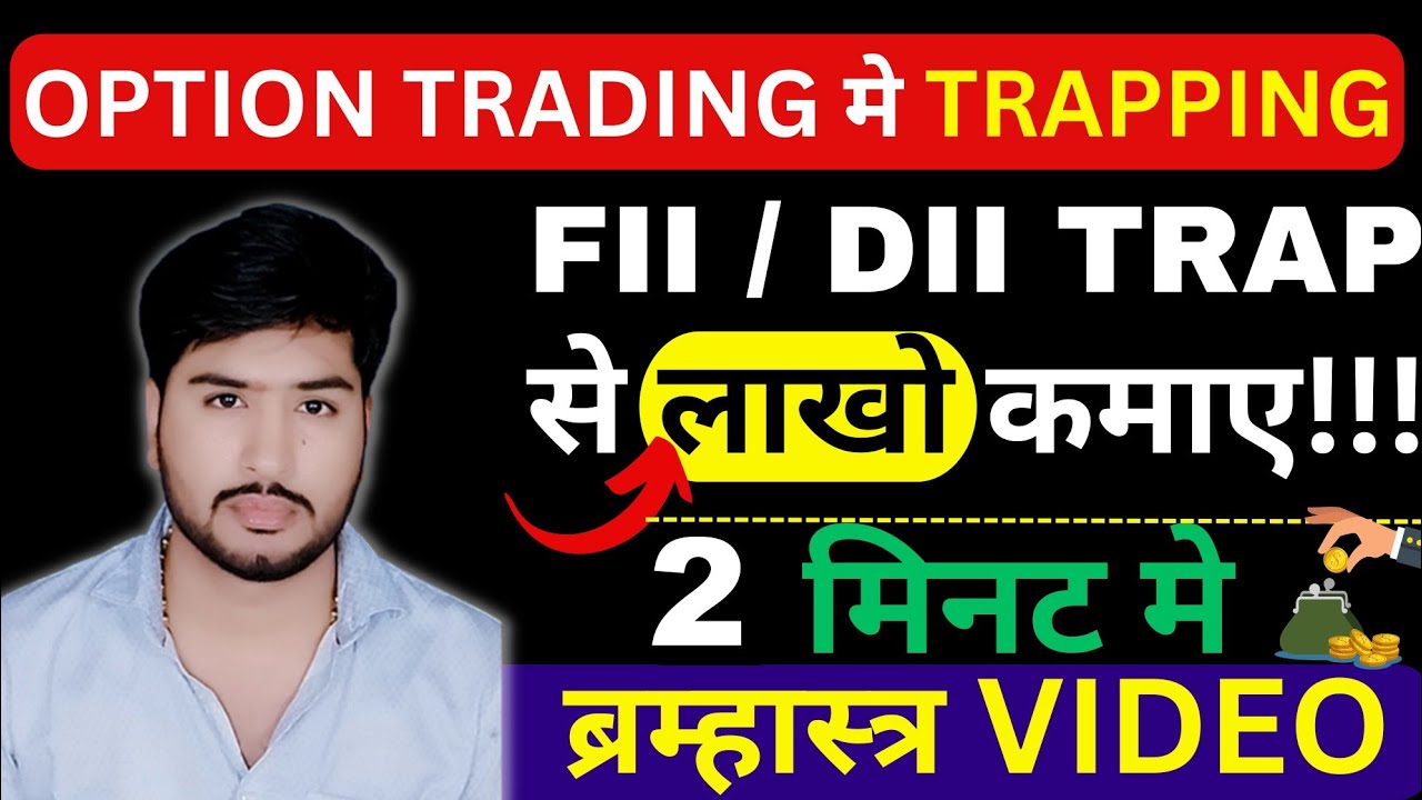 How To Identify Traps In Chart ? | Trapping Trading Tricks | #optionstrading#trading #finnifty