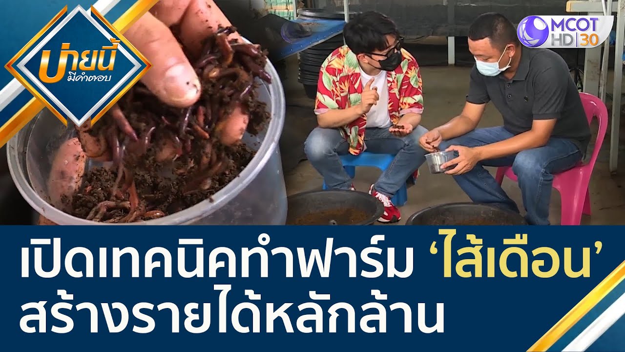 เปิดเทคนิคง่ายๆ การทำ 
