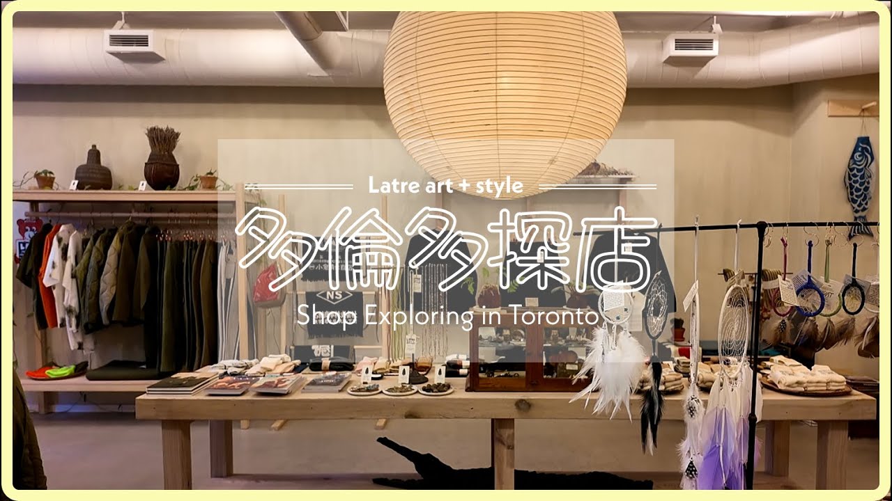 中性復古服飾探店 ｜ Toronto vintage clothing - unisex | french workwear | military pieces
