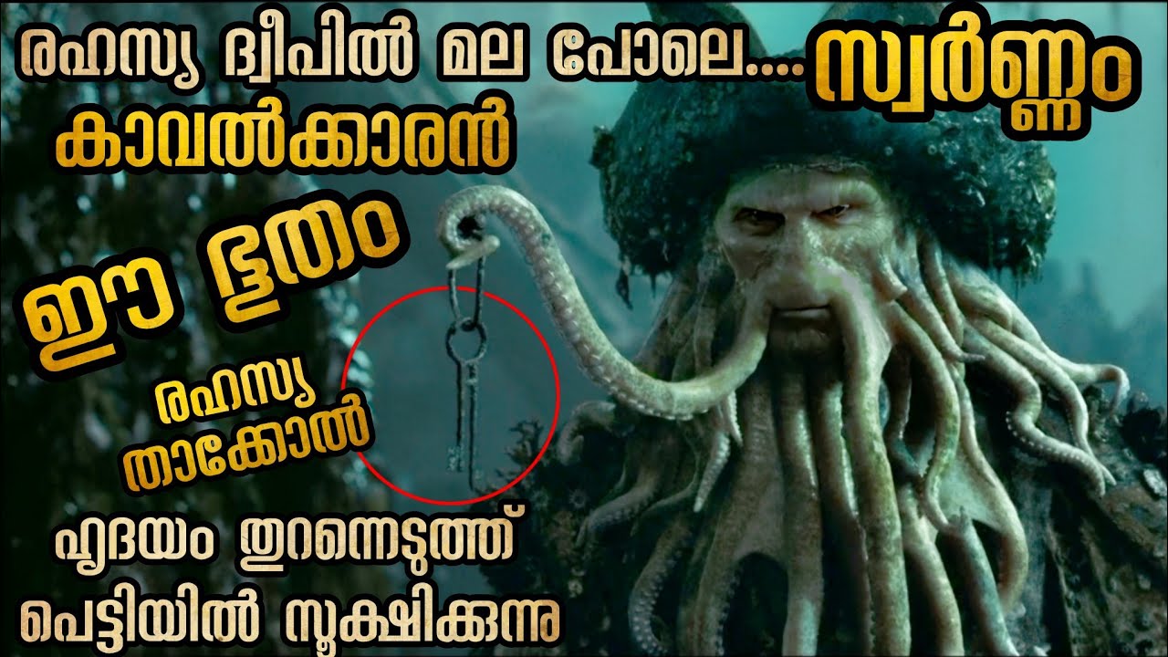 ലോകത്തിലെ ഏറ്റവും മികച്ച കടൽ സിനിമ കോടികൾ വാരികൂട്ടി ഒരു തവണയെങ്കിലും കാണണം  @malluexplainer185