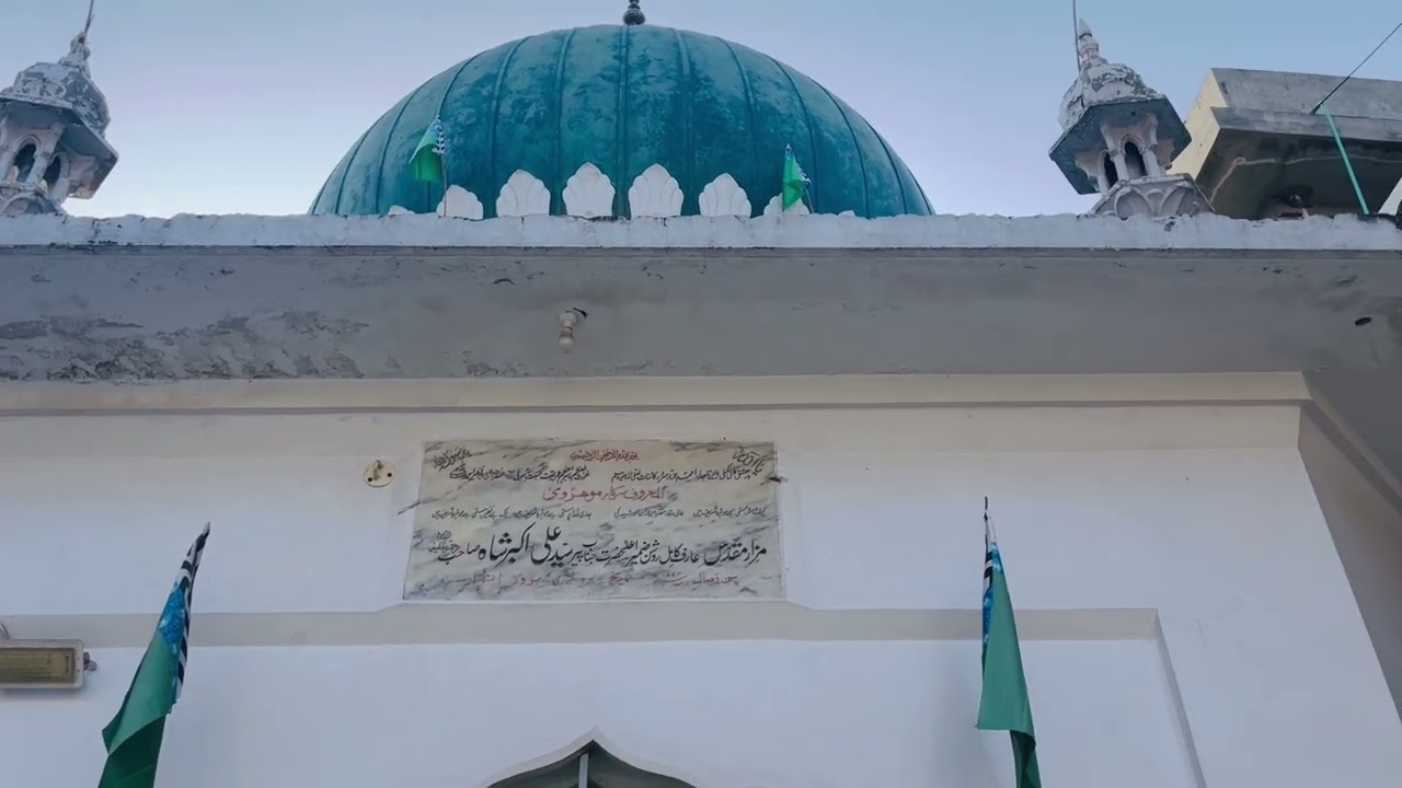 Hazrat peer Ali Akbar Shah Mora Shahreef koh Mari Mora Shareef road Lahore 