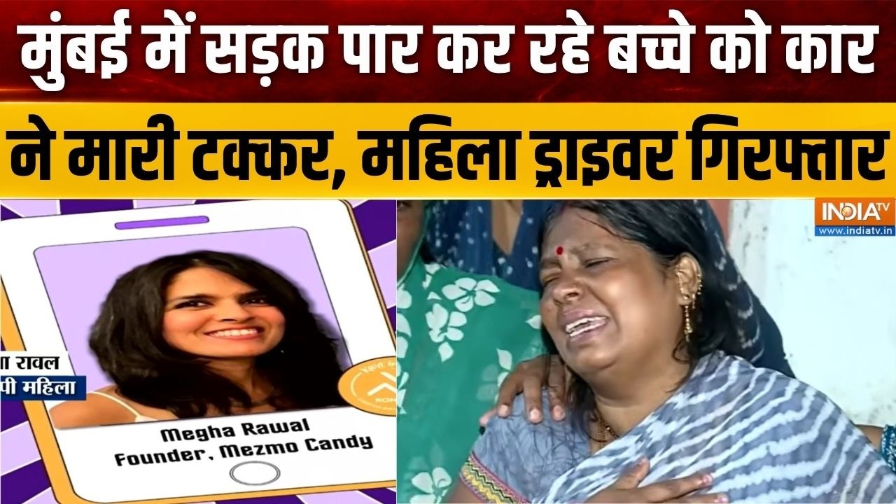 Mumbai में सड़क पार कर रहे बच्चे को कार ने मारी टक्कर, महिला ड्राइवर गिरफ्तार  | Bandra Police