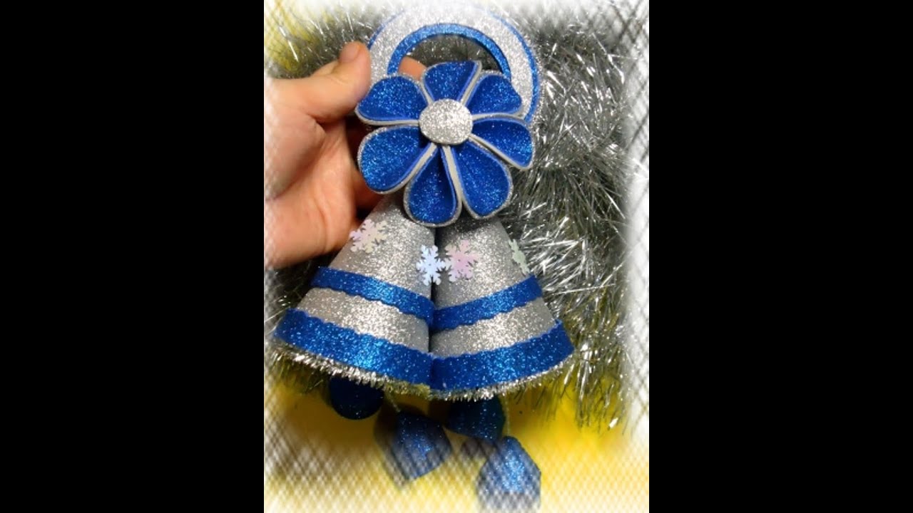 Шикарные колокольчики из фоамирана своими руками/DIY Christmas decoration/ bells from foam sheet diy