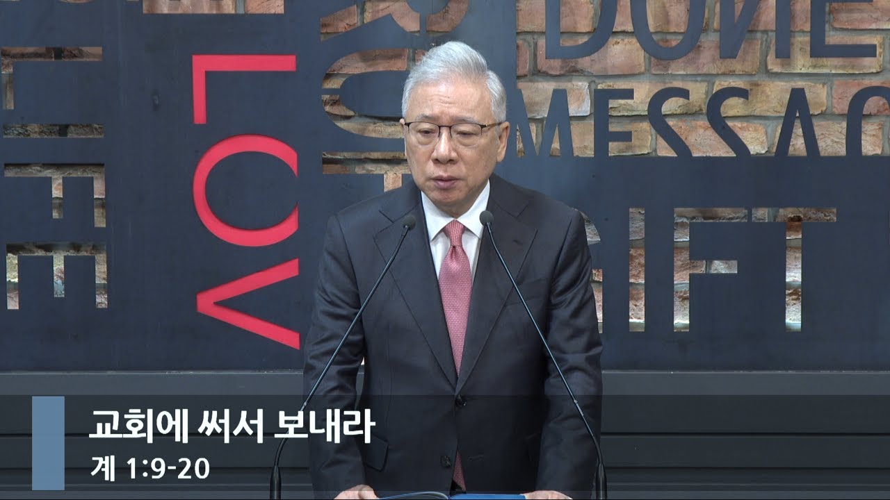 [Morning Service] Write to the Church (Revelation 1:9-20)_Basic Church_Pastor Jeongmin Jo_20241119