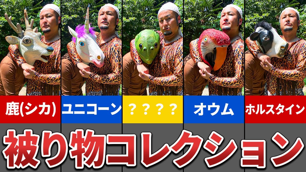 【紹介】バンビーノ藤田が持ってる大量のマスクを紹介【ダンソン】