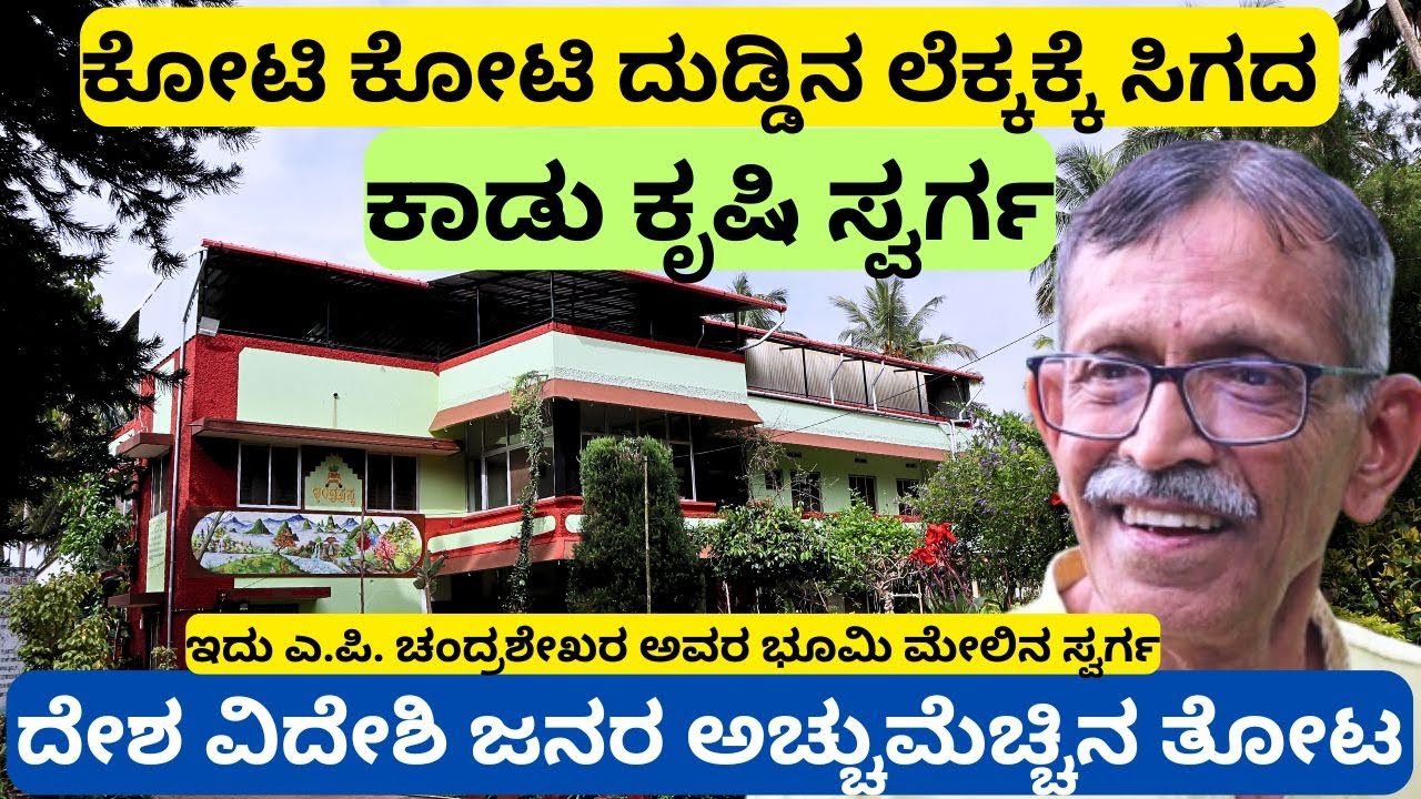 ಇದು ಈ ಭೂಮಿ ಮೇಲಿನ ಸ್ವರ್ಗ!! ಇವರು ಈ ಭೂಮಿ ಮೇಲಿನ ಅತ್ಯಂತ ನೆಮ್ಮದಿಯ ಶ್ರೀಮಂತ!!part-1