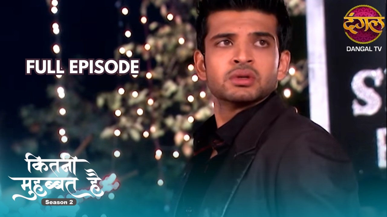 सगाई के दिन अर्जुन की बेइज्जती! | Kitni Mohabbat Hai | Season 2 | Full Episode 40