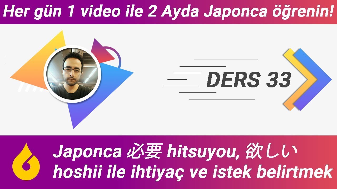 🇯🇵 Japonca Dersi 33/60: Japonca 必要 hitsuyou, 欲しい hoshii ile ihtiyaç ve istek belirtmek