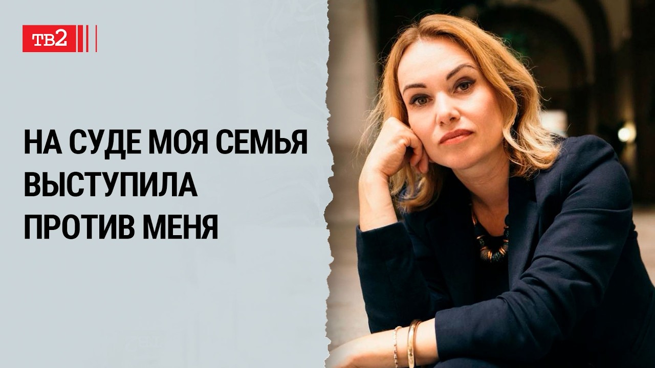 Марина Овсянникова: Дочка просила — 