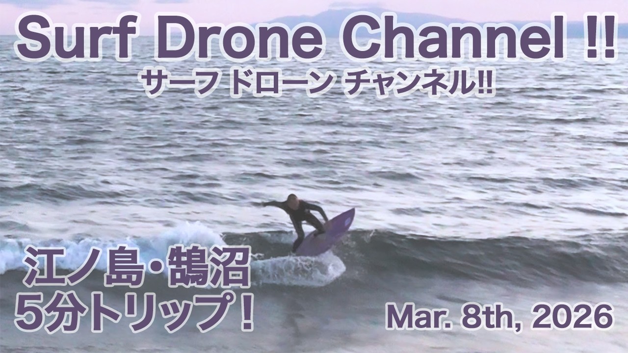 【Kugenuma, Shonan】Golden hour of  Mar. 8th 2026!