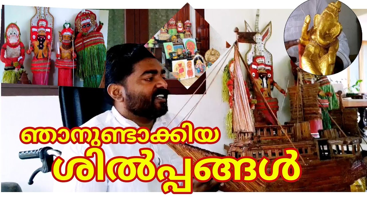 ഞാനും എന്റെ ശിൽപ്പങ്ങളും ചിത്രങ്ങളും| theyyam craft | kaliman clay craft | painting | Ragus world