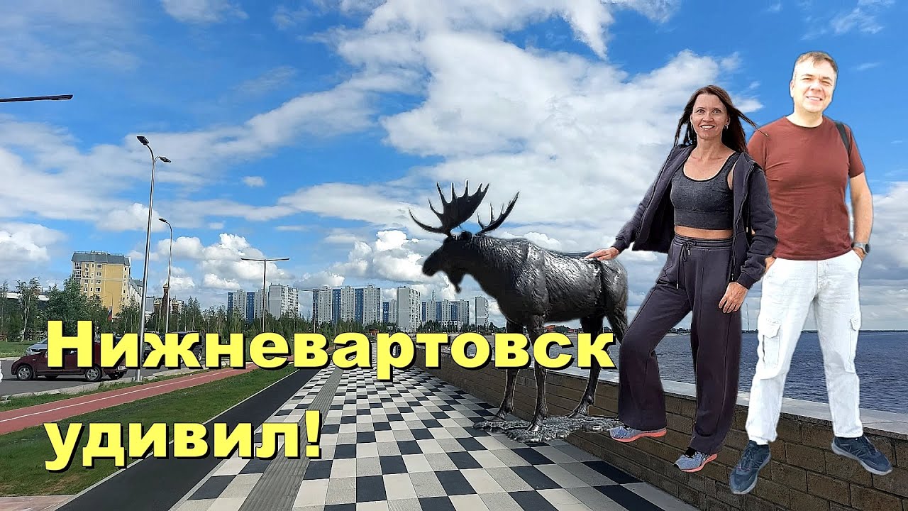 Нижневартовск обзор города. Прогулка по Нижневартовску - нефтяное месторождение Самотлор ХМАО Югра