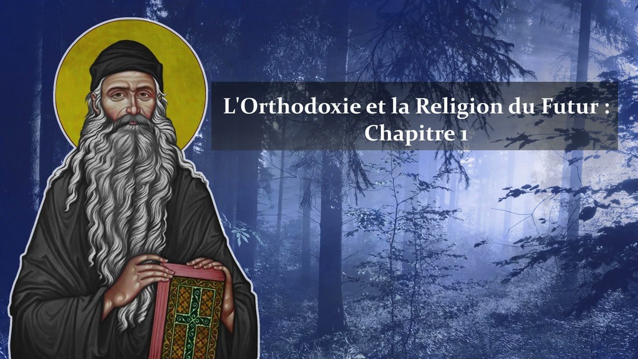 P&egrave;re Seraphim Rose : L'Orthodoxie et la religion du futur, chapitre 1