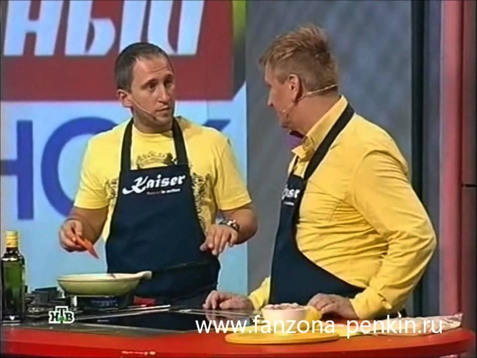 Сергей Пенкин   кулинарный поединок