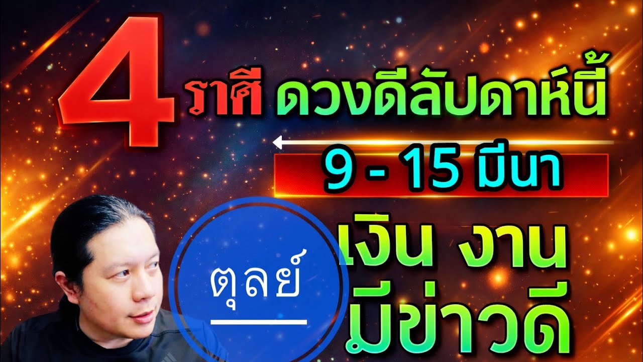 Весы — один из четырёх самых удачливых знаков зодиака на этой неделе. С 9 по 15 марта ожидаются у...