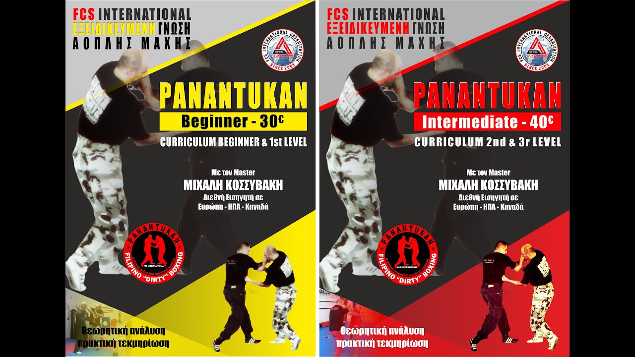 Panantukan instructional videos - 2004