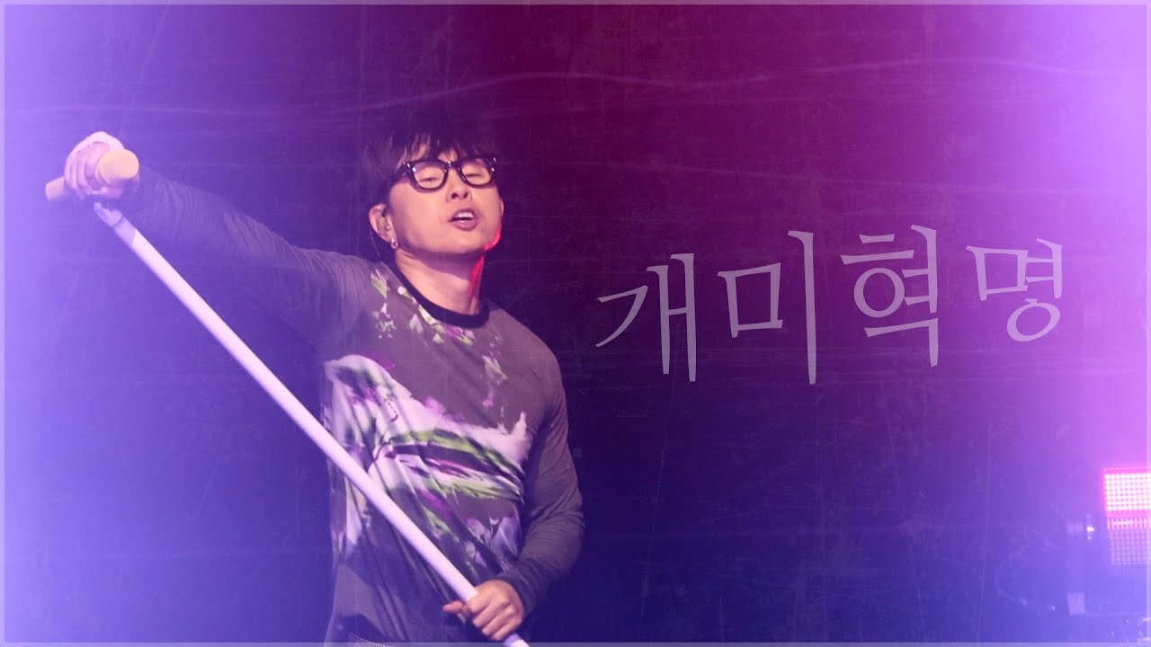 이승환 - 개미혁명 @ 20231222 떼창의 민족 - 마침내 팬미팅