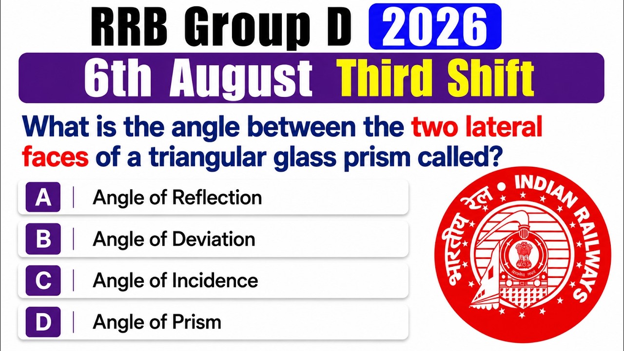 RRB Group D 2026 | Вопросы и ответы третьей смены за 6 августа | Экзамен на железную дорогу