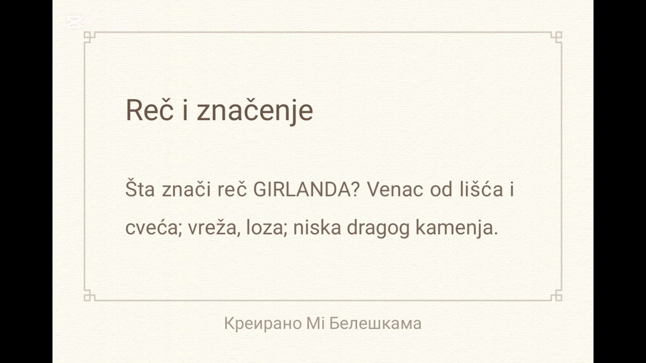 17. фебруар 2026.