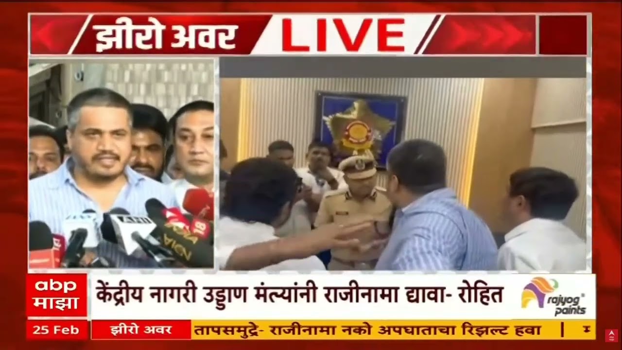Rohit Pawar vs Police : डीजीसीए, व्हीएसआरविरोधात तक्रार दाखल करण्यावरुन रोहित पवार आक्रमक