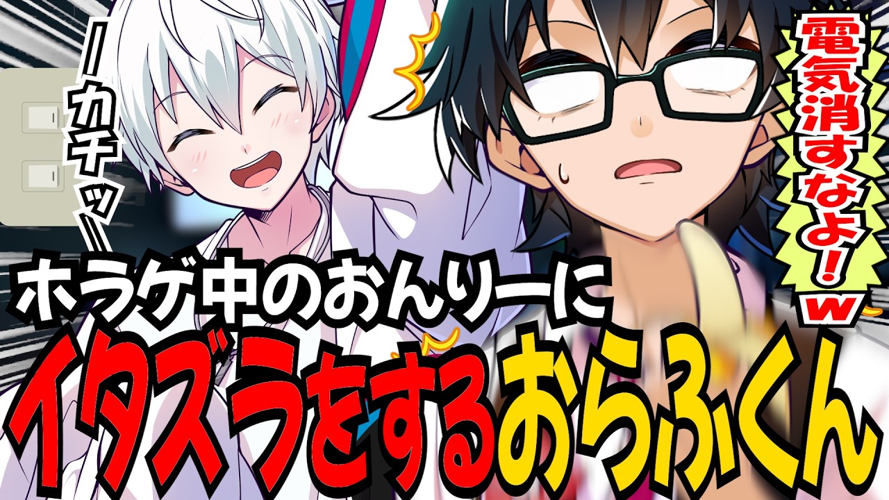 おんりーにイタズラをするおらふくんと映画帰りになぜかホラゲをやることになったおんりーｗ【ドズル社/切り抜き】【ドズル/ぼんじゅうる/おんりー/おおはらMEN/おらふくん】【マイクラ】